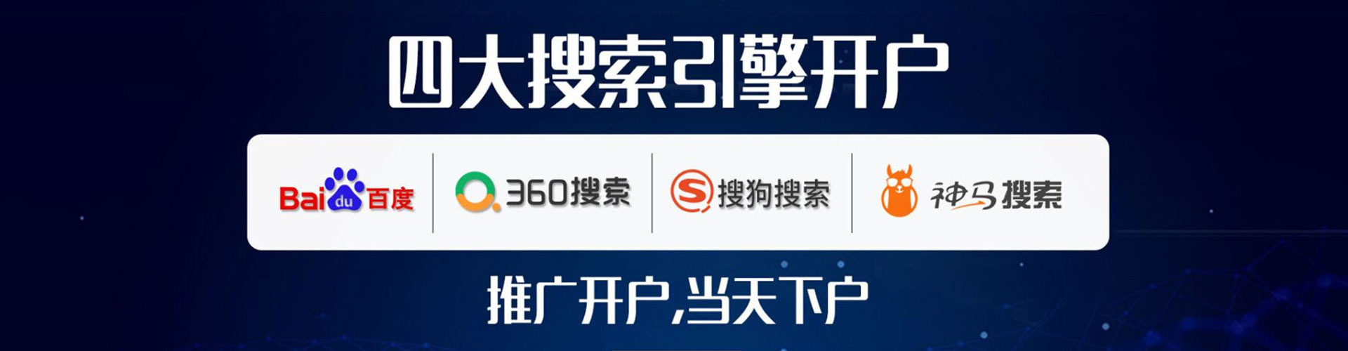 梁园sem竞价员