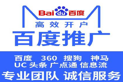 百度推广服务费投入与产出的艺术